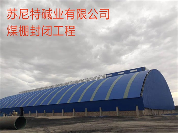 大理网架钢结构工程有限公司